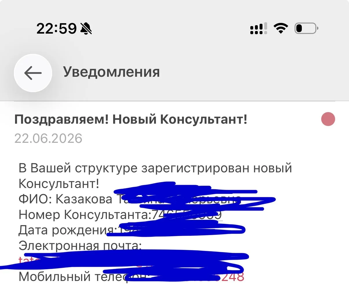 Совсем заработалась))Не успеваю показывать регистрации) А точнее забываю😉

Работаемс😉