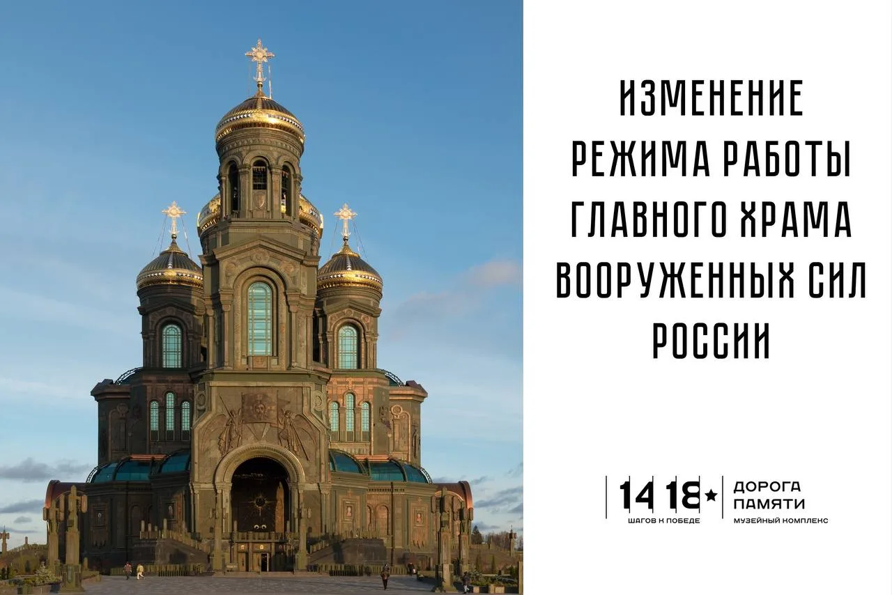 ❗️❗️❗️  Друзья, у нас небольшие изменения в режиме работы! Со 2 марта по 1 апреля 2026 года Верхний 