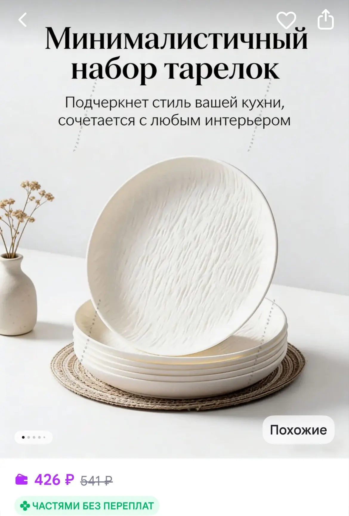 Внимательно 👇🏼