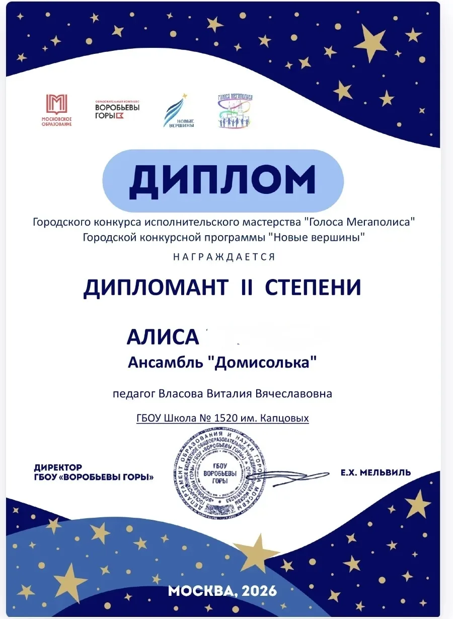 Подведены итоги городского конкурса исполнительского мастерства «Голоса Мегаполиса» в рамках програм
