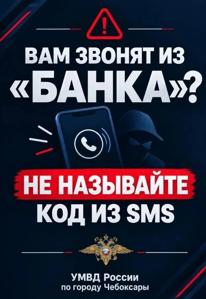 ⚠️ СТОП, МОШЕННИК!
