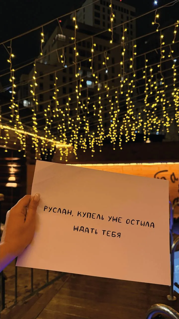 Если увидели своё имя — не игнорируйте этот знак 🍃