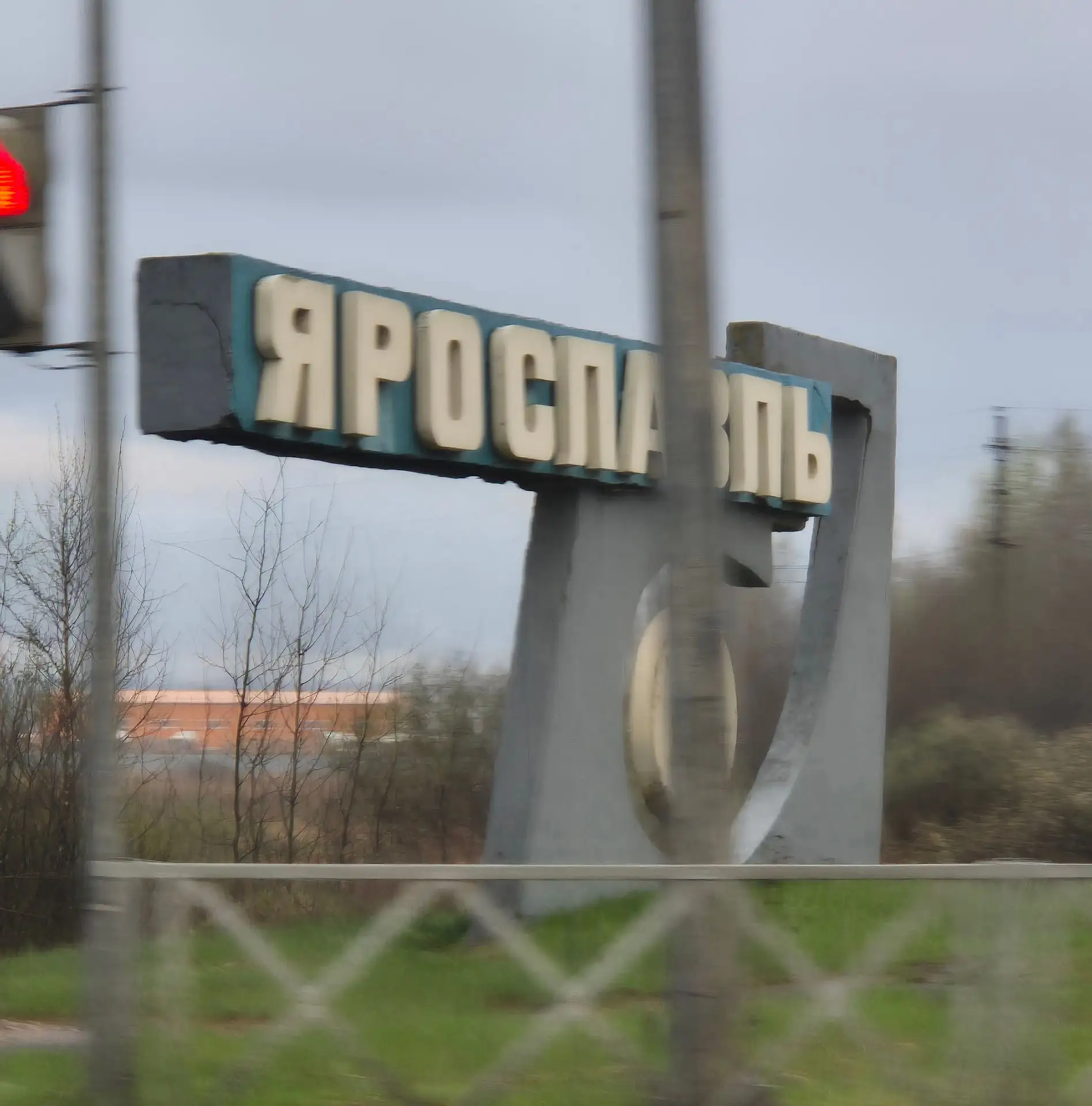 И Вам немного Ярославля ❤