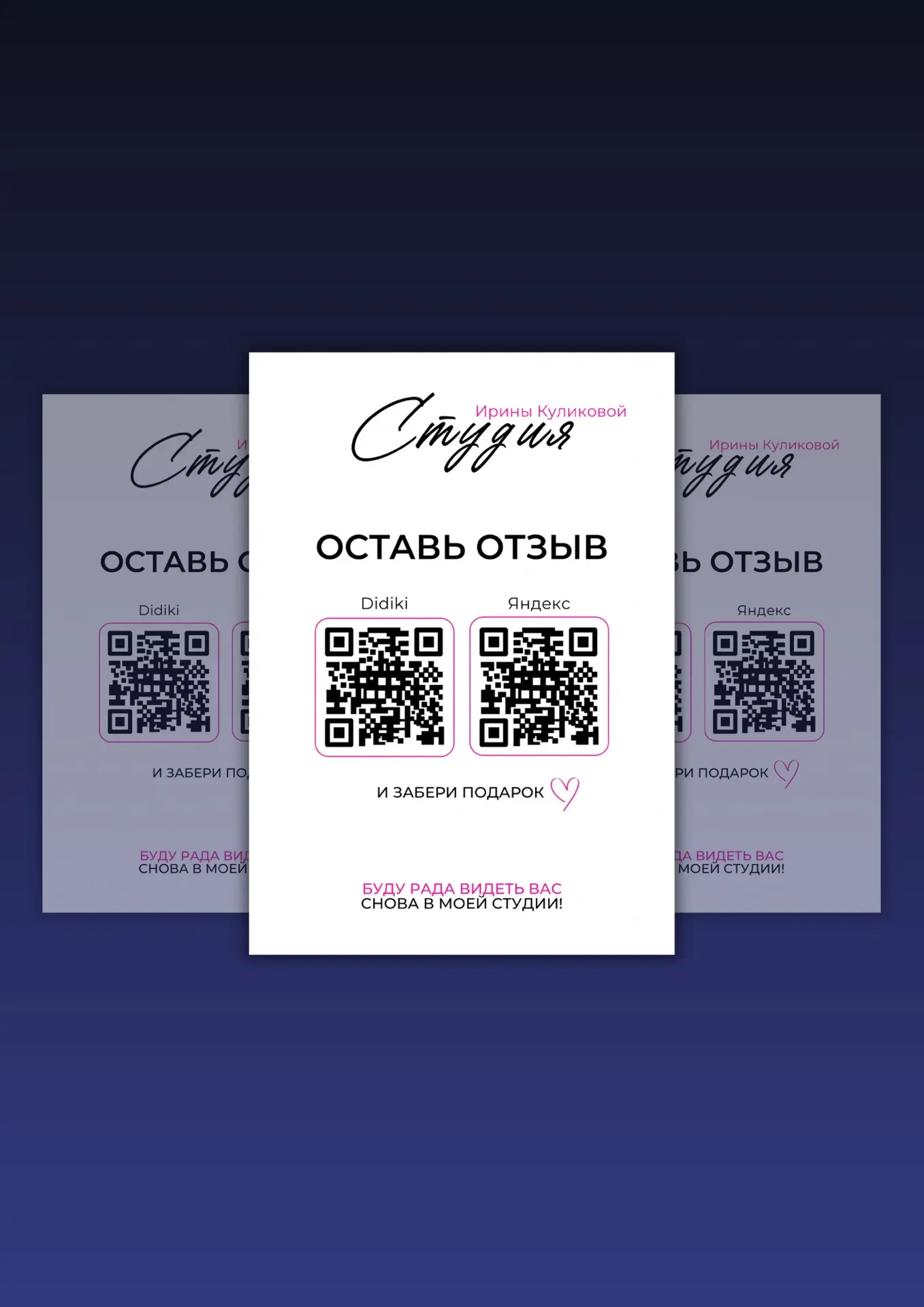 4 вариант таблички для отзывов