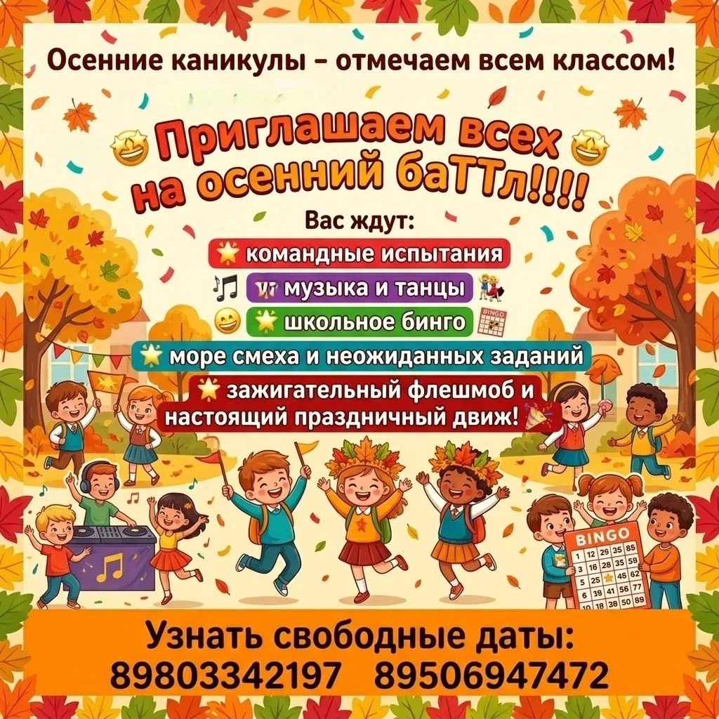 Праздничное агентство "Круиз" представлят: