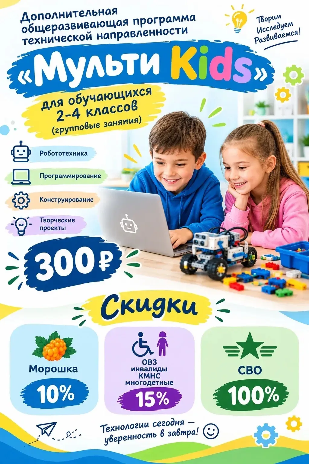 📢 ВНИМАНИЕ! Приглашаем обучающихся центра образования «Взлёт» на платные образовательн...