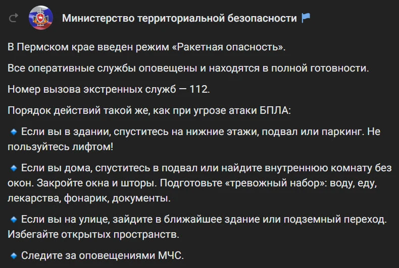 Предупреждение продолжает действовать.
Сообщение о ракетной опасности опубликовано 23 июня, в 11:05