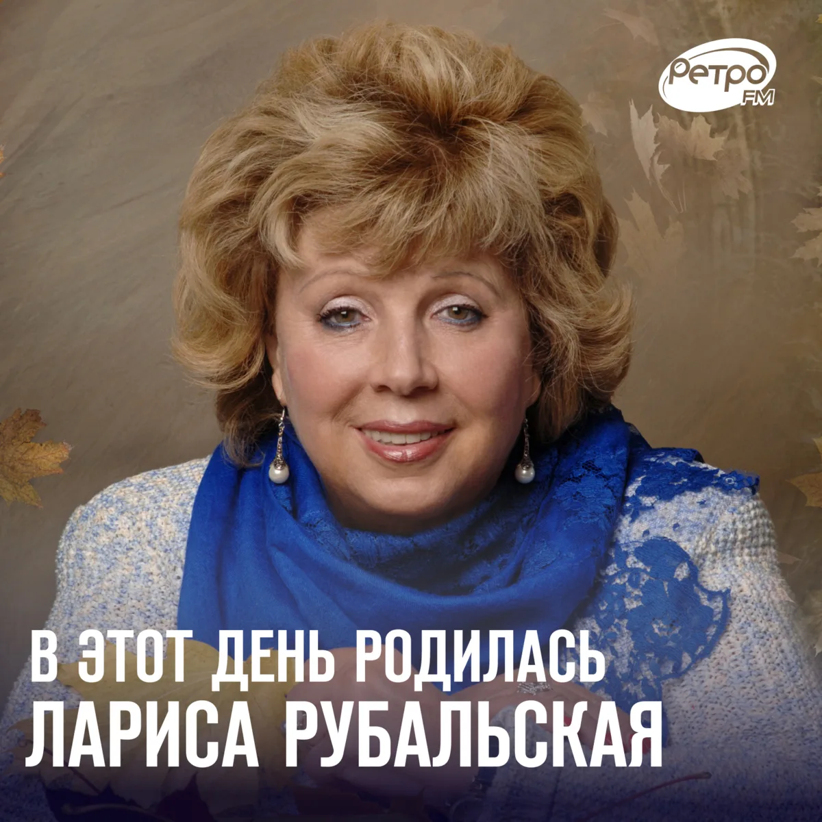 Написанные ей песни «Угонщица», «Странная женщина», «Напрасные слова» и многие другие з...