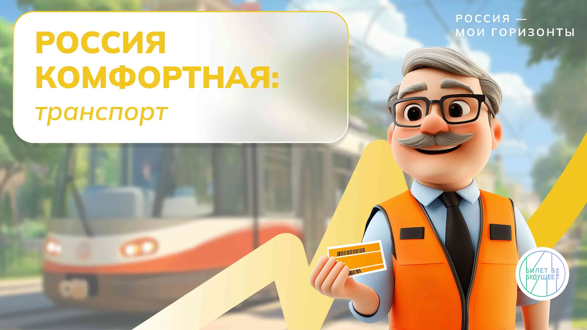 26 февраля для учеников 6-11 классов прошло внеурочное занятие «Россия – мои горизонты» на тему «Рос