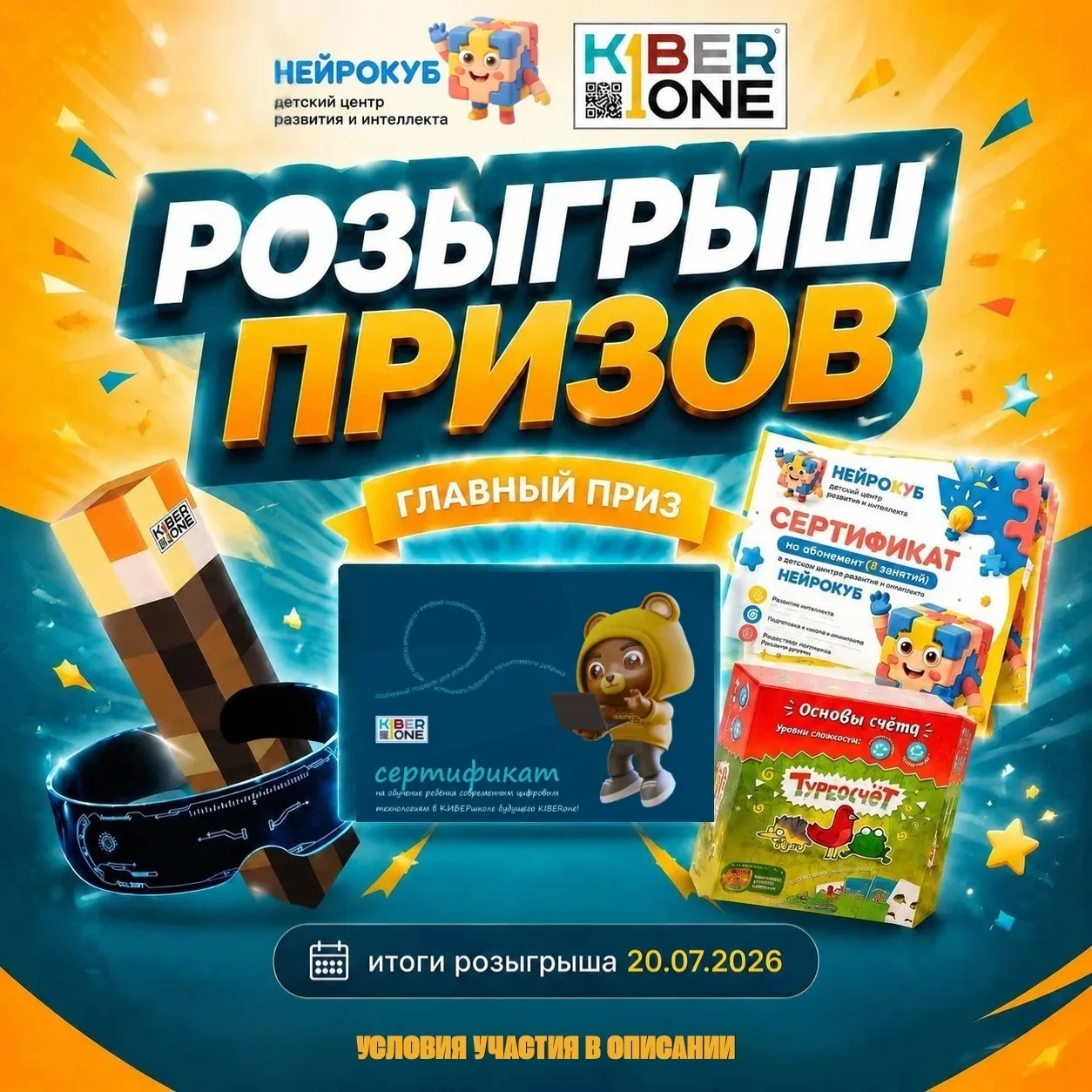 Розыгрыш продолжается!