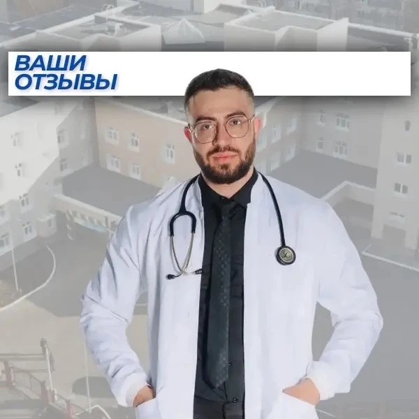#словаблагодарности поступили врачу-офтальмологу Амаше Мохамад

🔹 Выражаю благодарность врачу-офтал