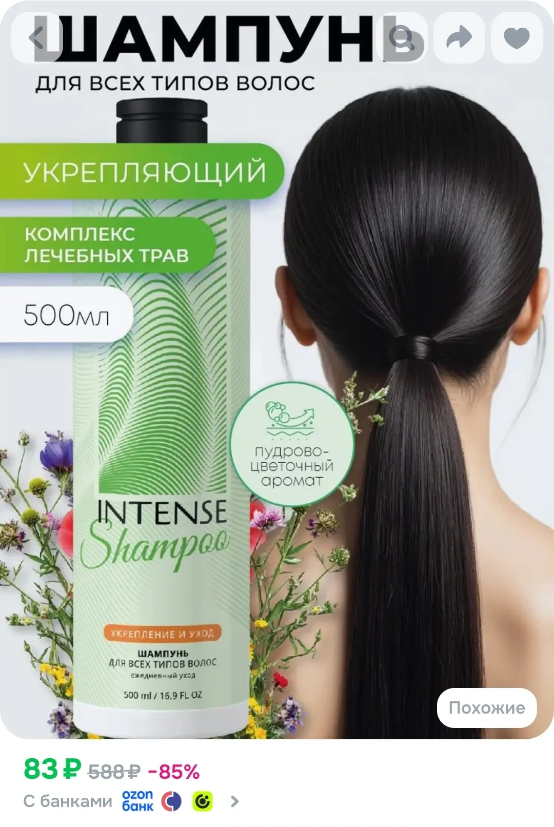 Рейтинг хороший , заказала попробовать ✅