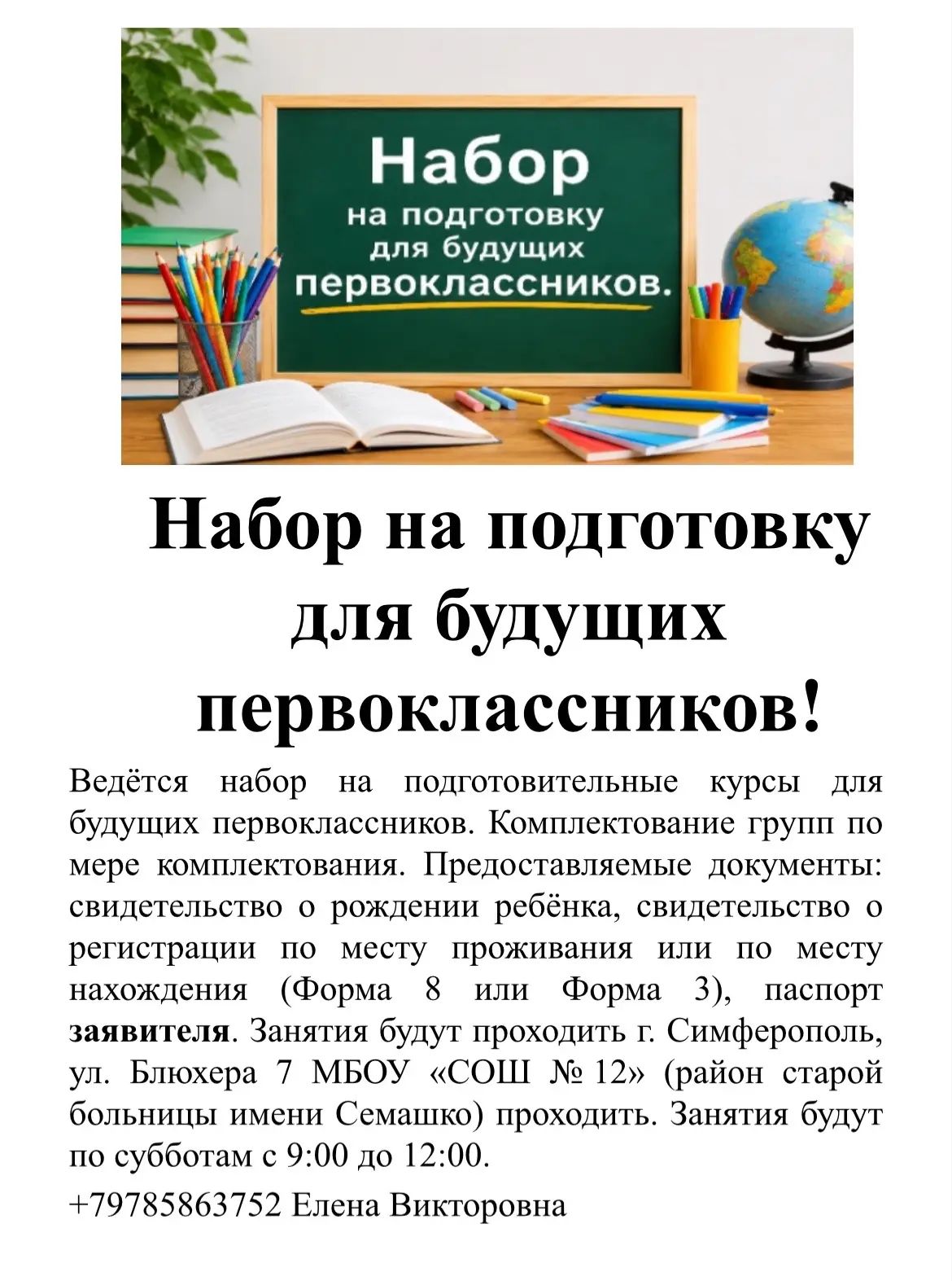 Медиа публикации