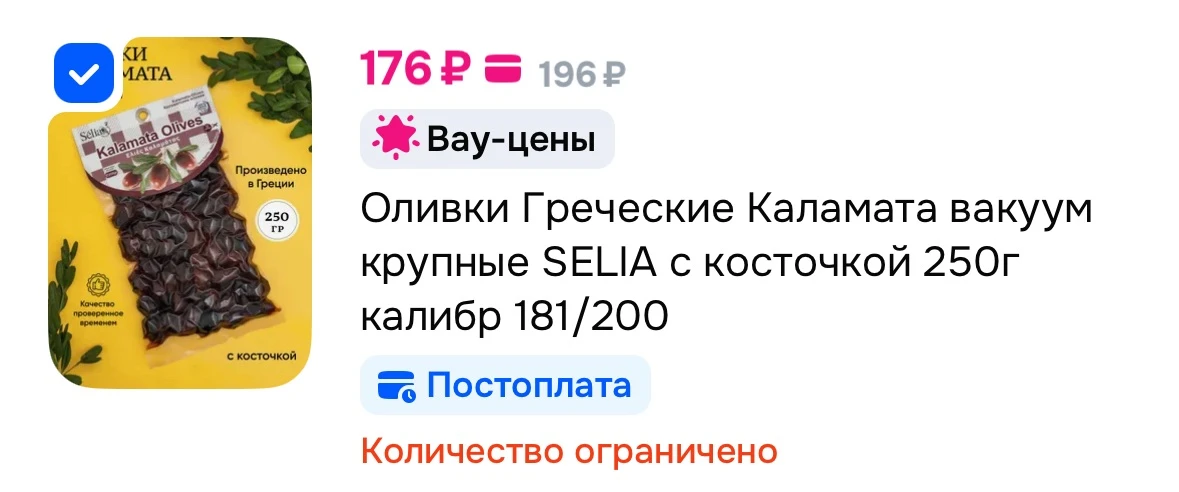 https://ozon.ru/t/Oywfjwi