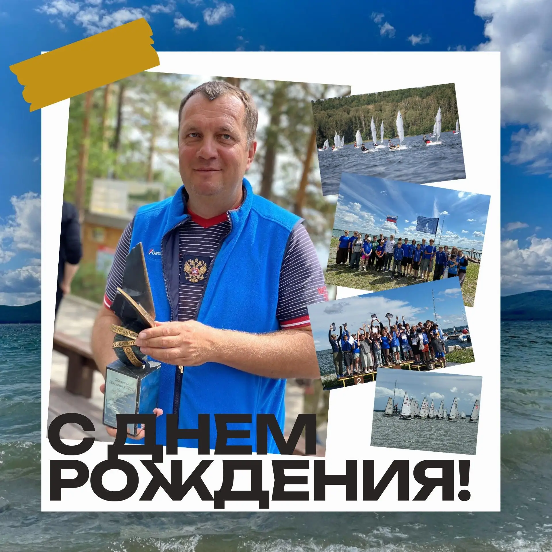 От всей команды спортивной школы «Старт» искренне поздравляем нашего старшего тренера‑п...