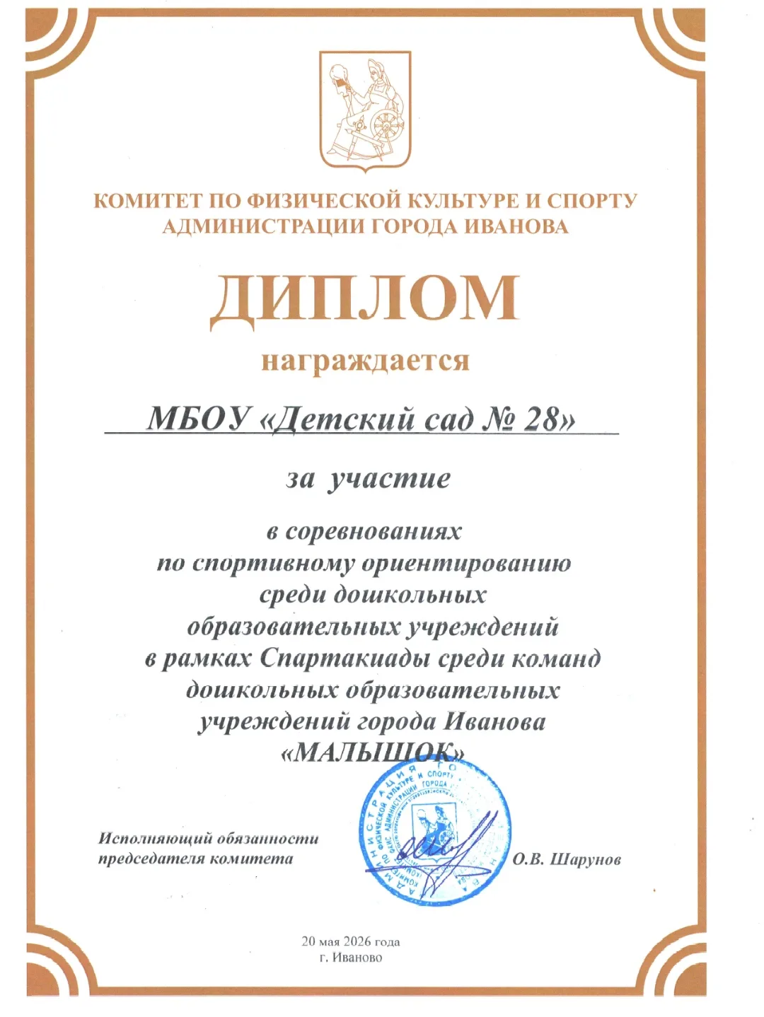 Вчера наши воспитанники приняли участие в соревнованиях по спортивному ориентированию с...