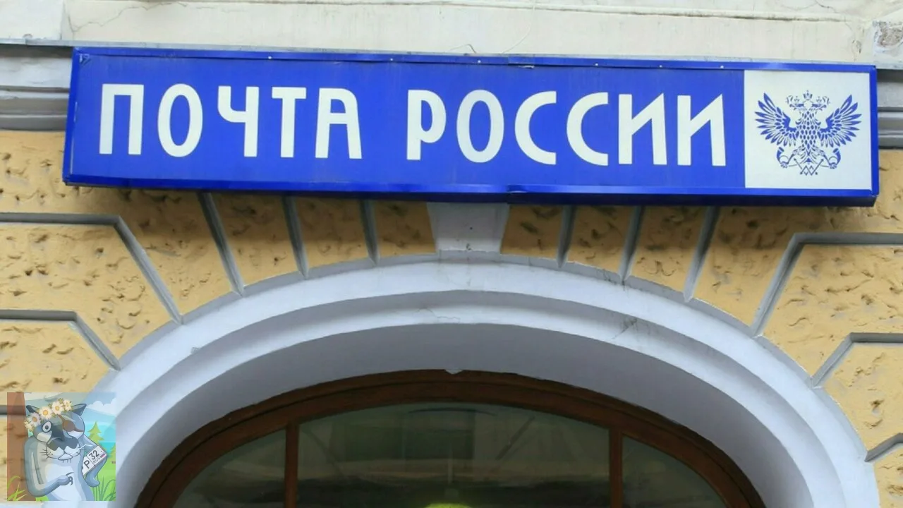 В Брянской области начальницу отделения «Почты России» осудили за хищение почти 120 млн...