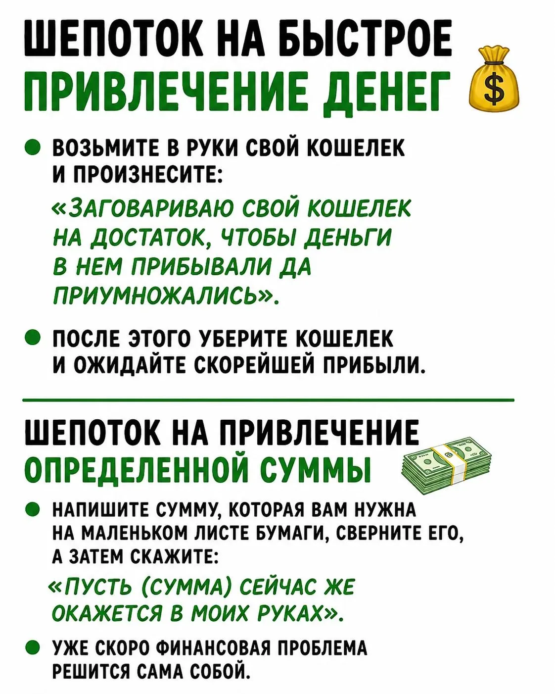 🙏Во благо ✨