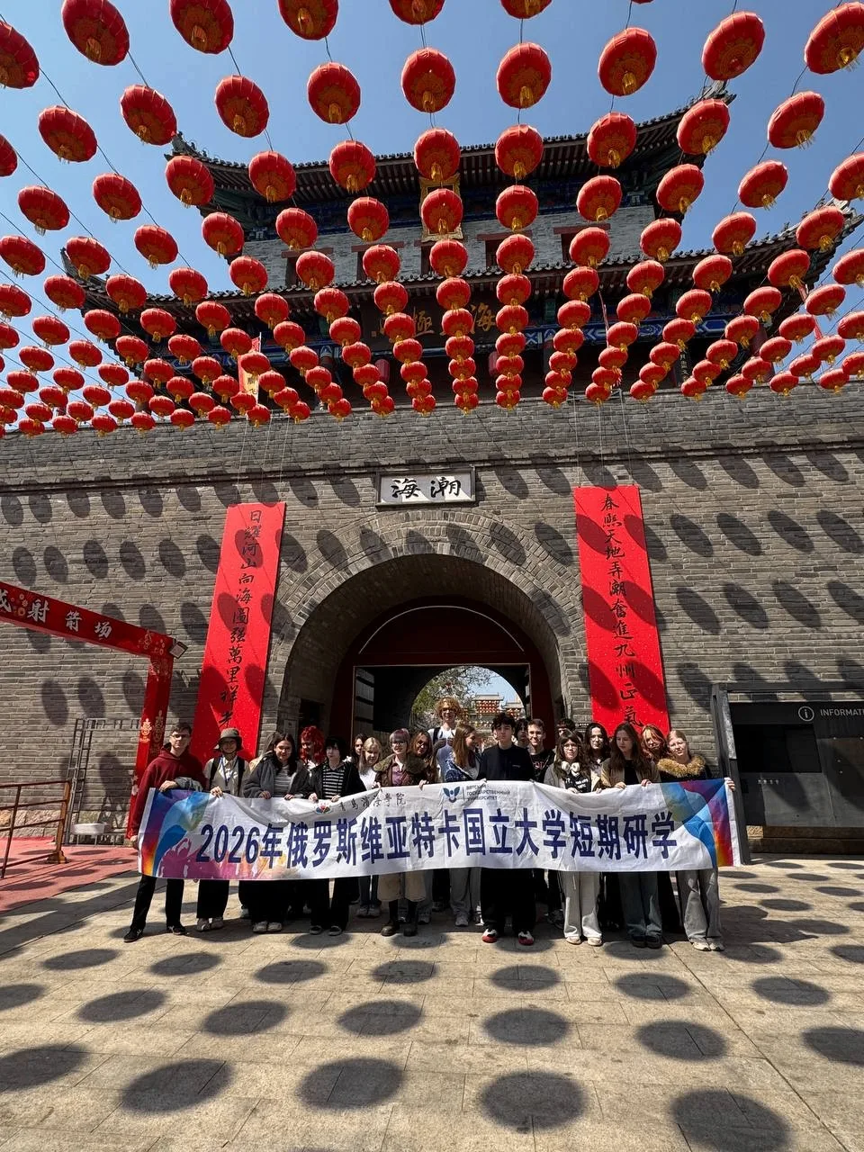 🇨🇳Новости от лицеистов из Китая🇨🇳  🏯В один из апрельских дней наш ждал полный приключений, незабывае