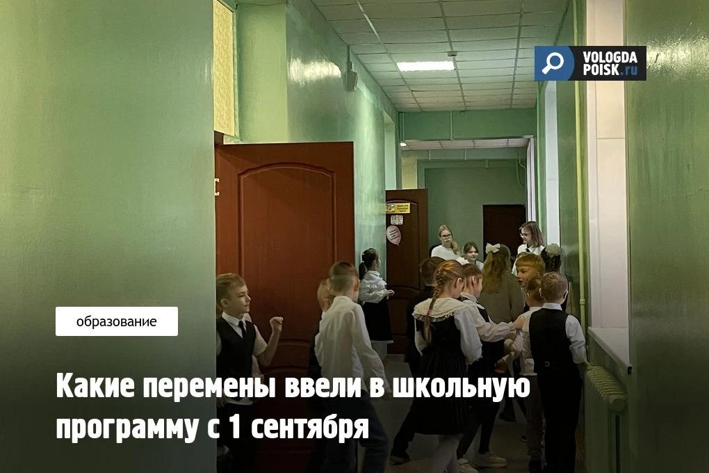 В школьную программу внесут довольно много нововведений. Пожалуй, такого количества пер...