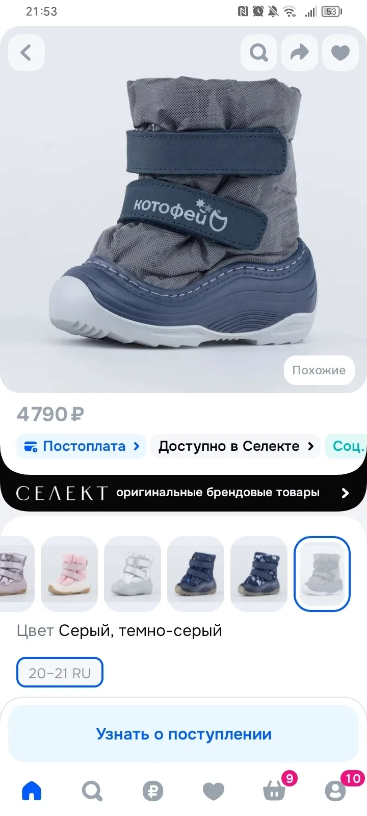 Продам детские зимние сноубутсы в идеальном состоянии р 20-21.