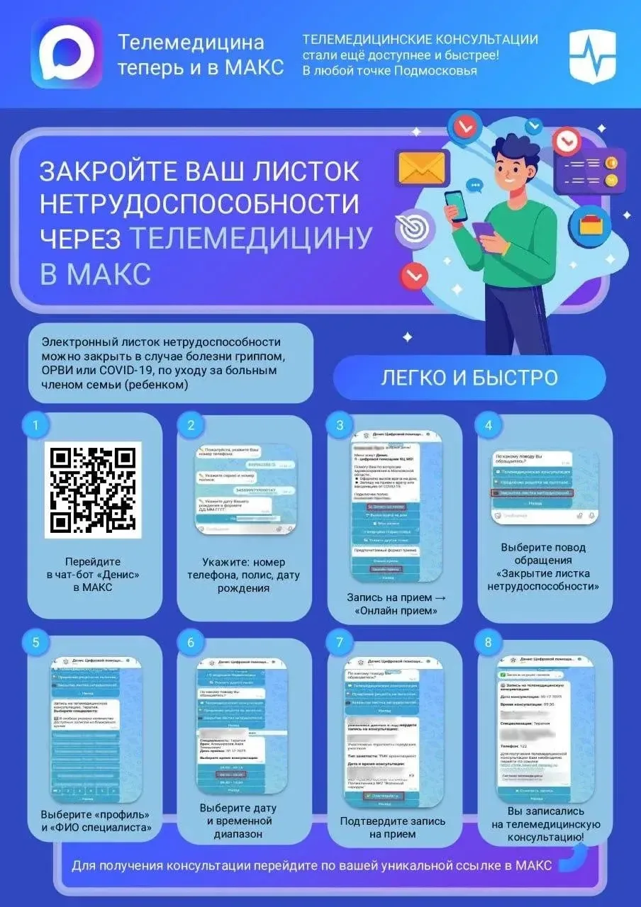 НЕ ходите в поликлинику, чтобы закрыть больничный — сделайте это онлайн!
