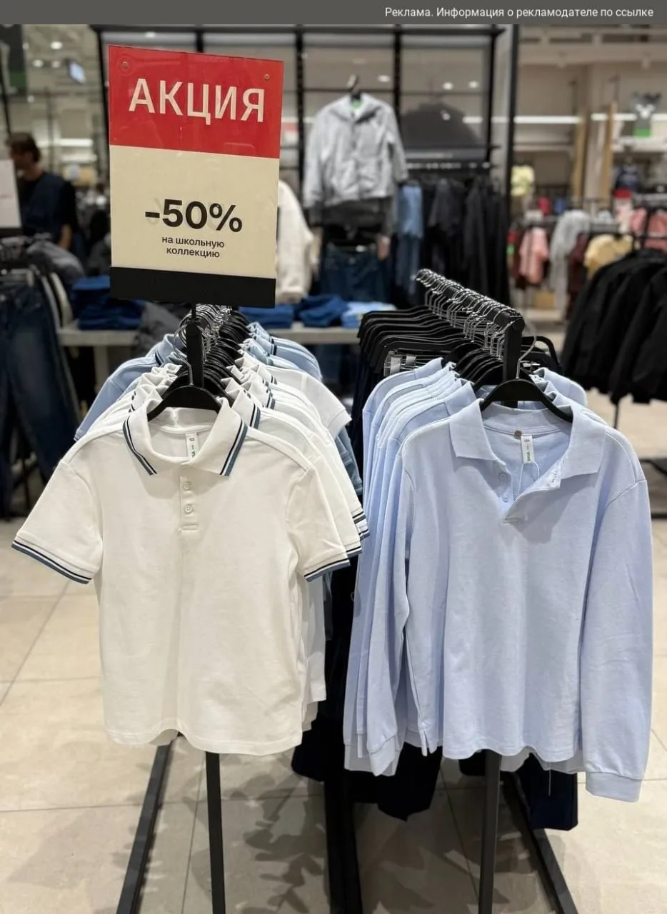 -50% на школьную коллекцию 🔥