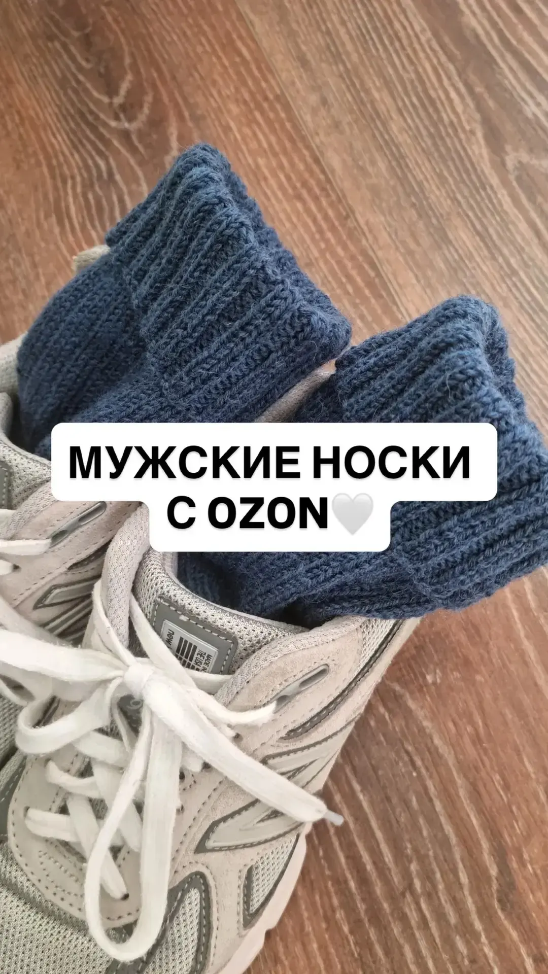 Подборка мужских носков с OZON 🧦