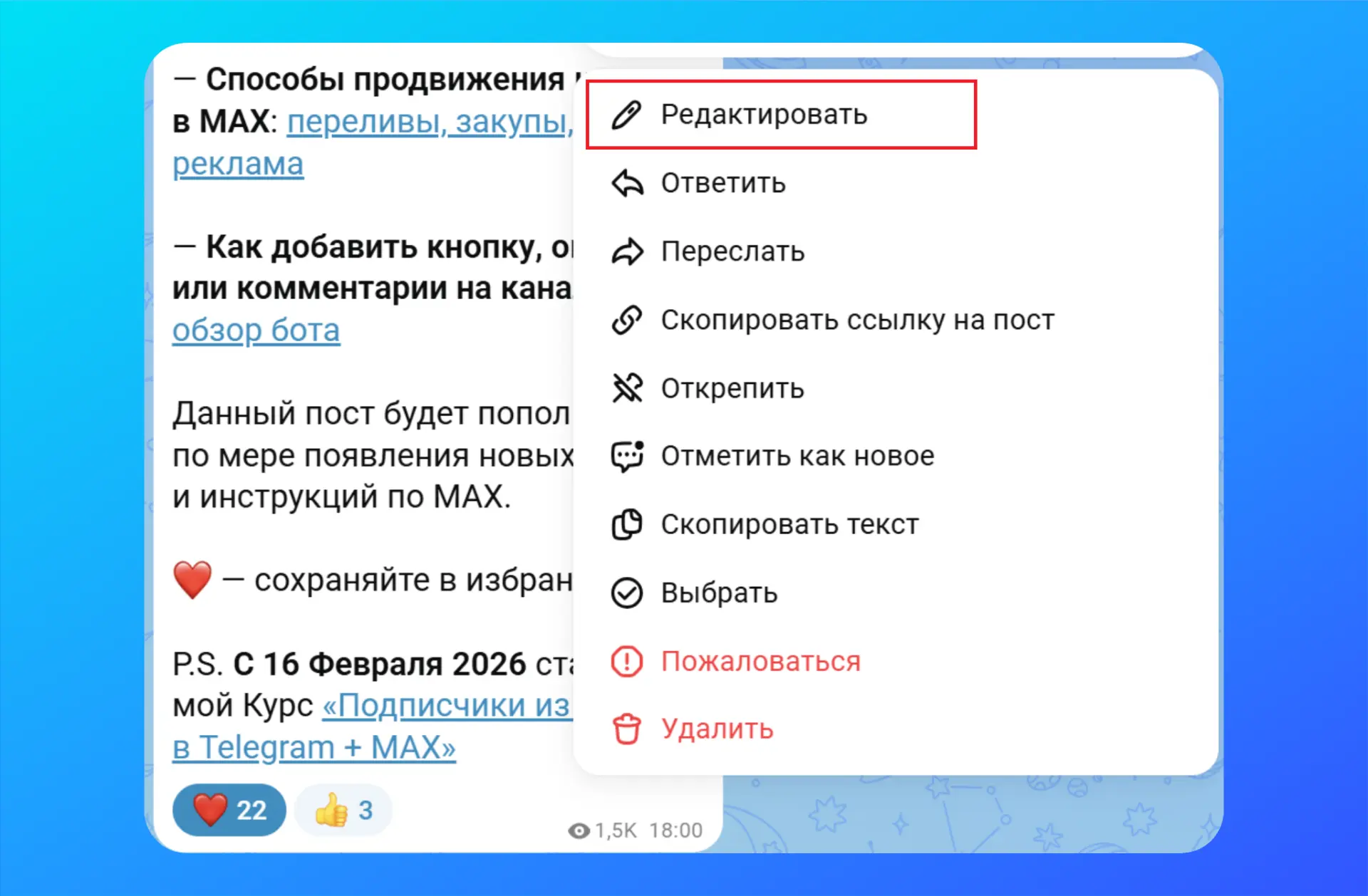 В МАХ нельзя изменить посты, написанные более 7 дней назад   Потребовалось мне здесь отредактировать