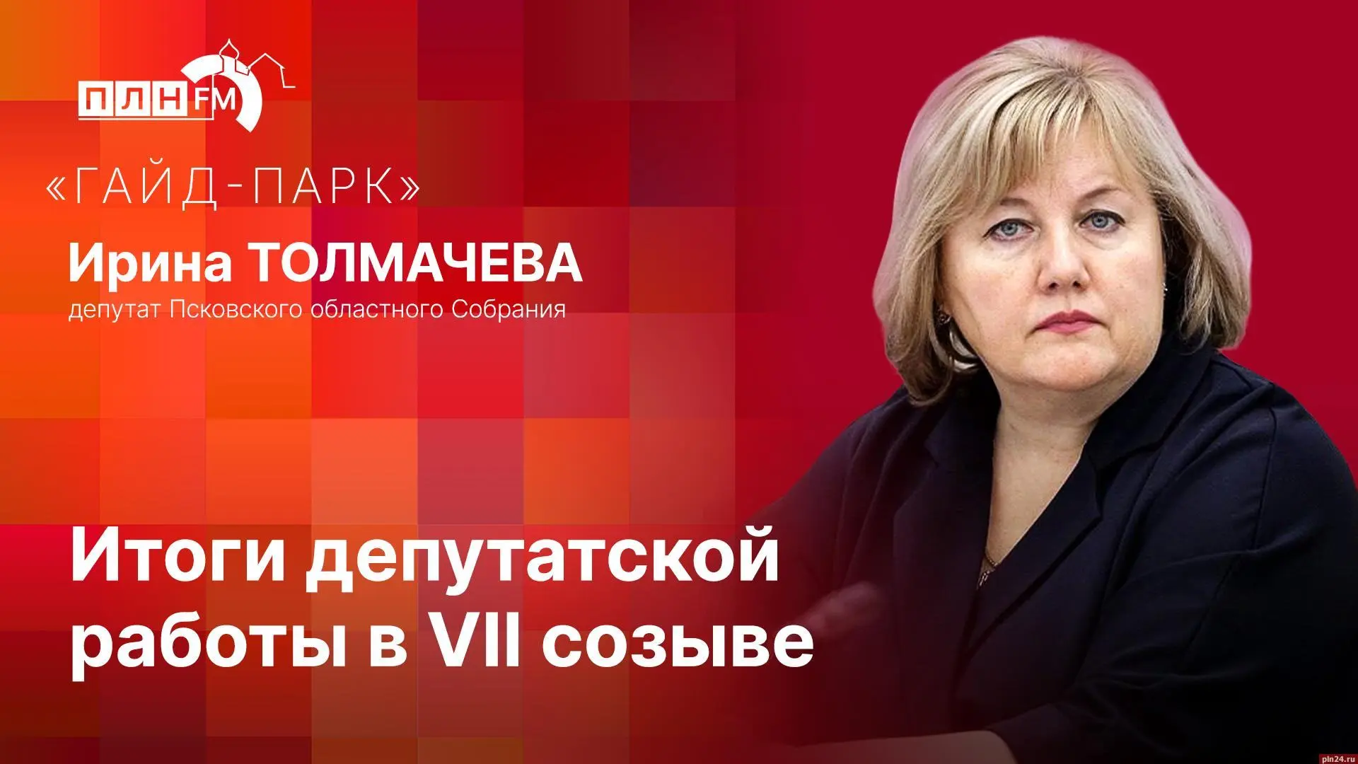 ❓ Муниципальная реформа, поддержка семей участников СВО и борьба с популизмом – какими главными веха