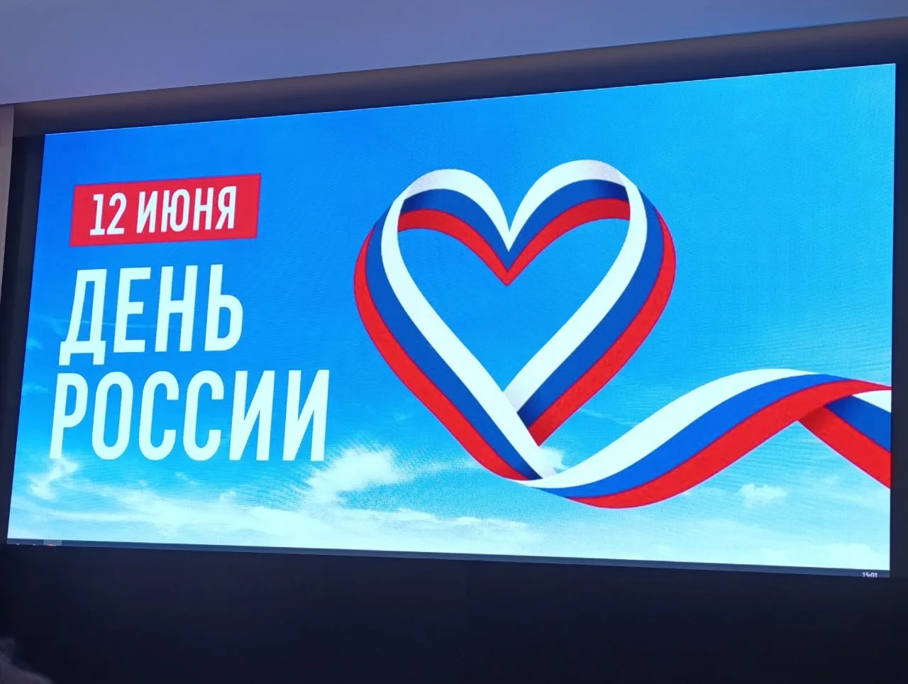 🌟 ПОЗДРАВЛЯЕМ СОРОКИНА ДАВИДА! 🌟

В преддверии Дня России Давид удостоен высокой и почётной наград
