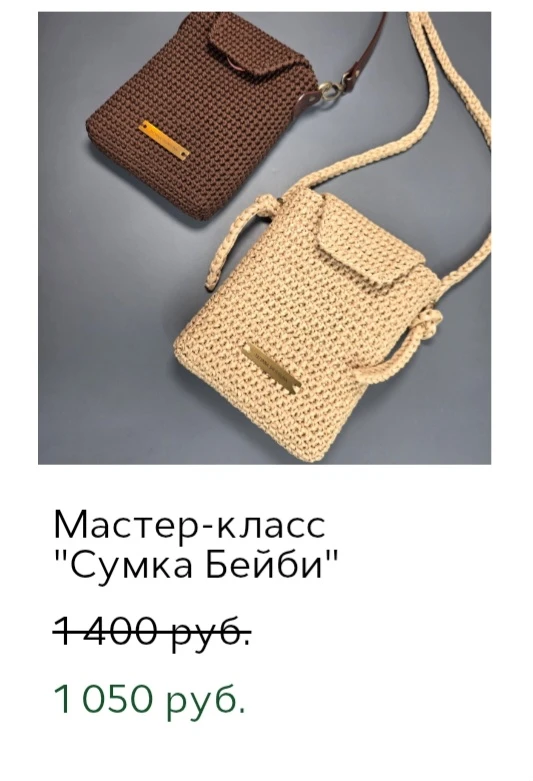 Новая акция на МК