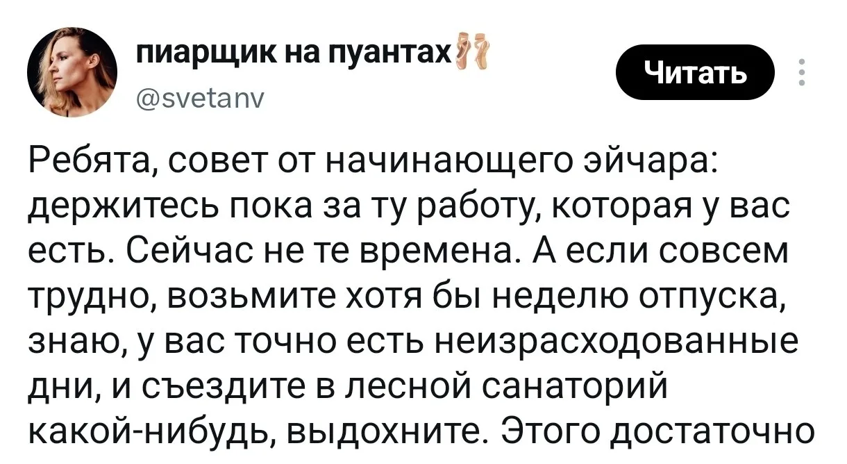 Эйчары начали давать действительно полезные советы.