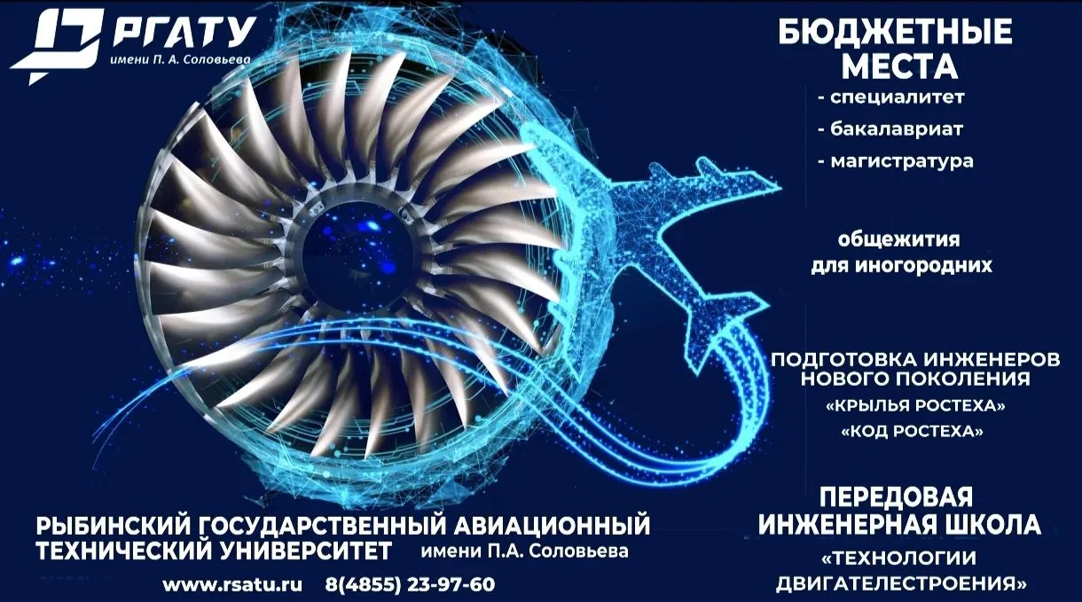Приглашаем выпускников познакомиться с образовательными программами РГАТУ имени П.А. Соловьева - www
