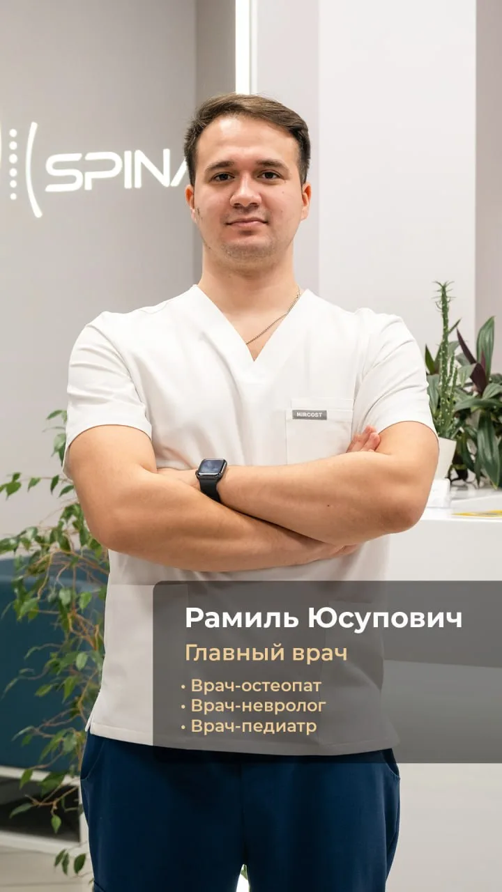 👶Зачем нужен детский остеопат?