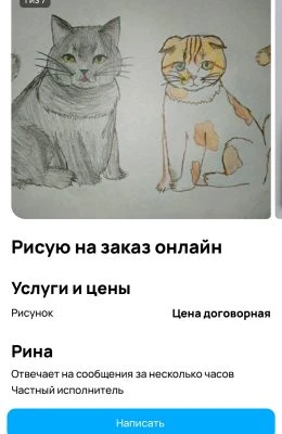 Ливенские дети зарабатывают на «Авито» рисунками