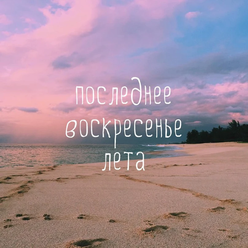 🩷Доброе воскресное утро, дорогие подписчики и гости нашего сообщества!