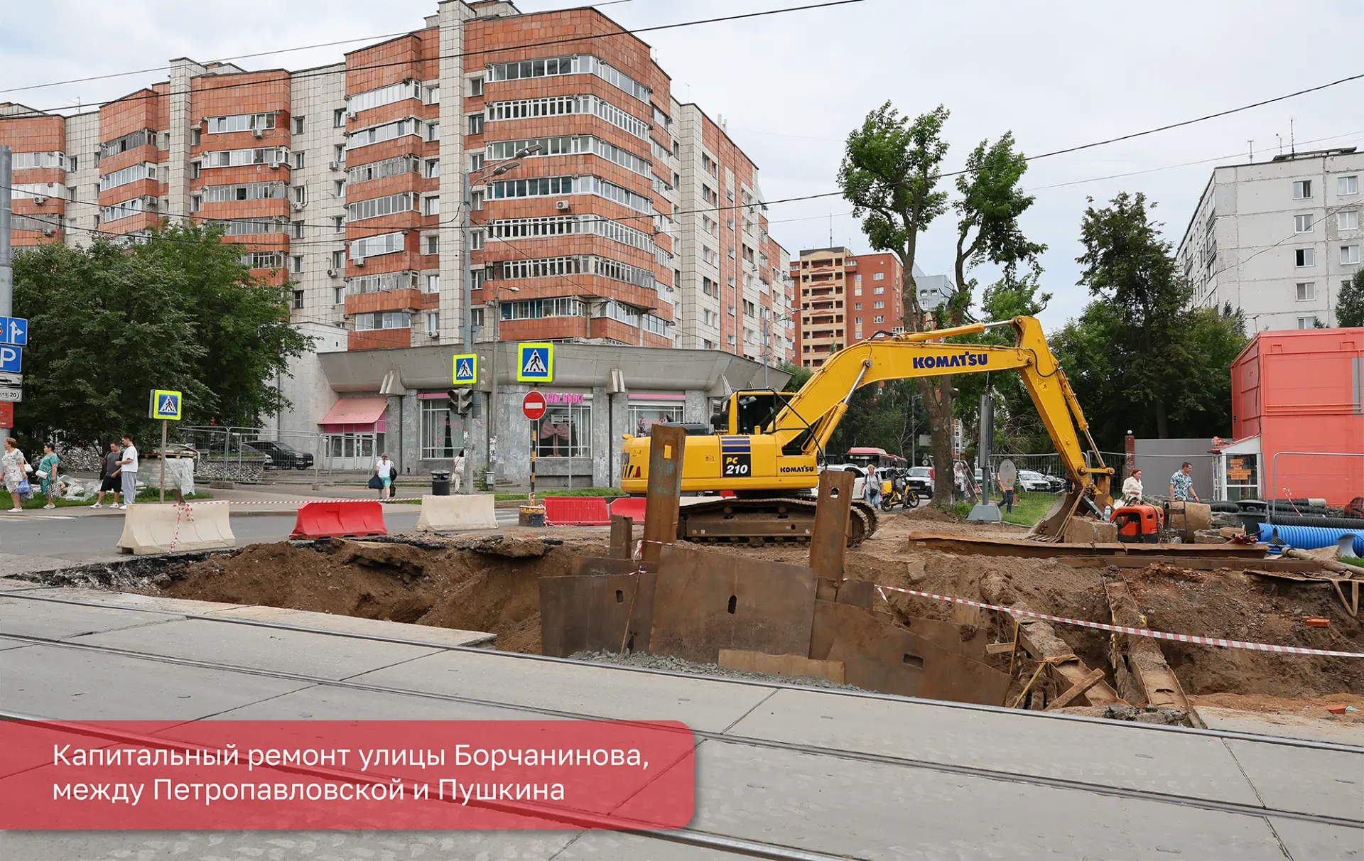 Продолжается капитальный ремонт городских улиц. На Борчанинова, между Екатерининской и Луначарского,