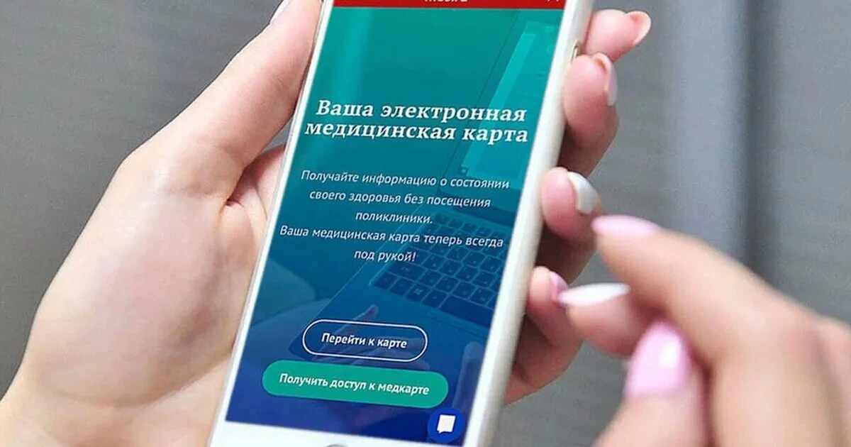 В поликлиниках России вводят новые цифровые правила. В системе здравоохранения продолжа...