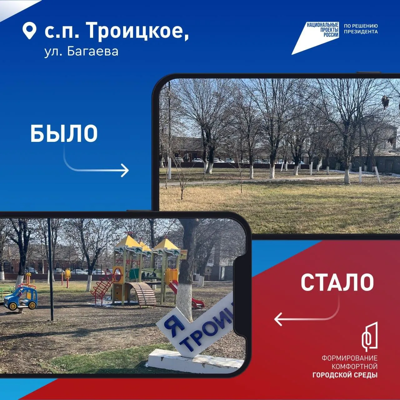 С 21 апреля по 12 июня проходит Всероссийское онлайн-голосование за объекты благоустрой...