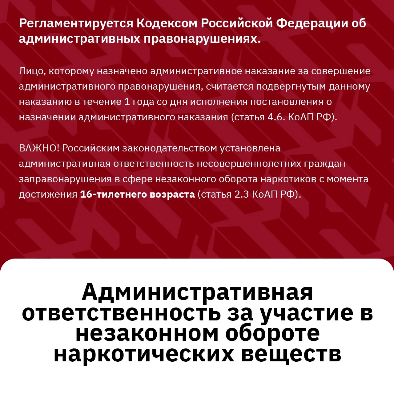 🚨 За наркопреступления - суровое наказание без исключений

Многие ошибочно полагают, что участие в 