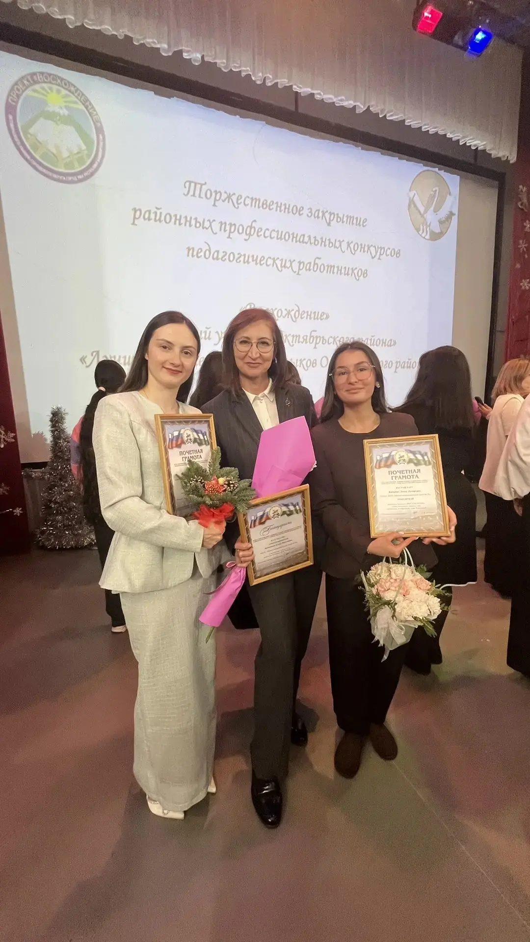 ✨ Двойная победа! Гордимся нашими педагогами и их наставниками! ✨  Радостные вести приходят с районн
