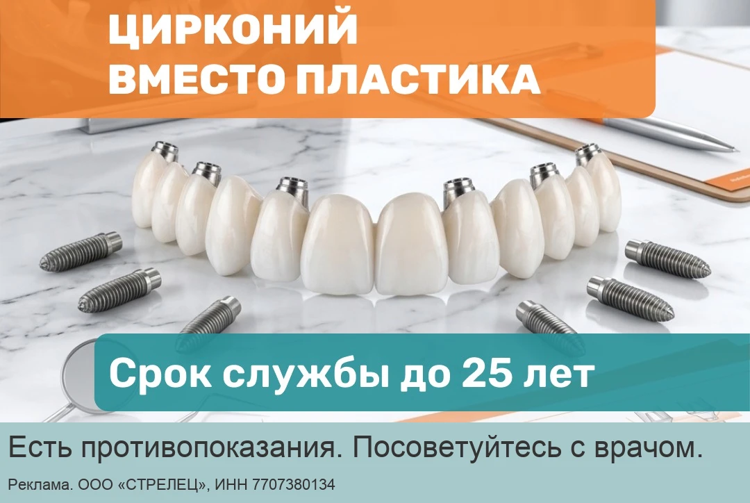 Новый метод имплантации зубов — без искусственной десны!