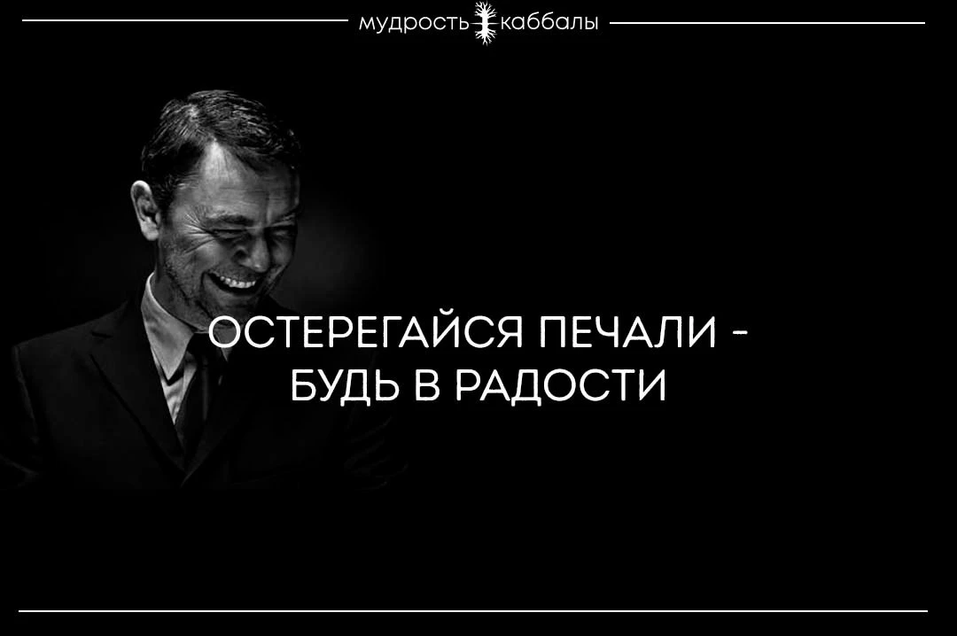 #печаль #радость