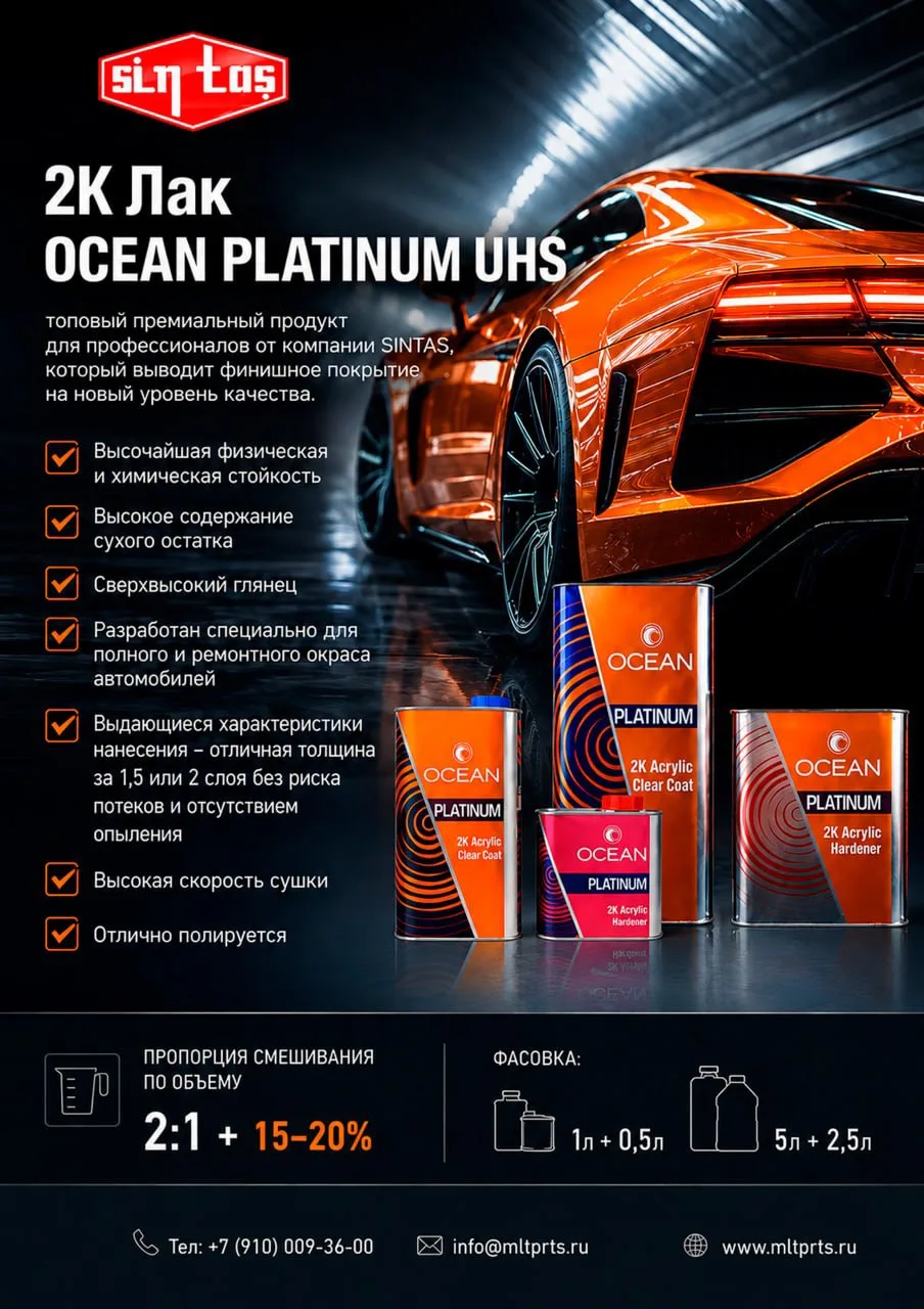 2К Лак OCEAN PLATINUM.
ОПТ | РОЗНИЦА

8 (910) 009-36-00 (Telegram) 
8 (961) 418-31-49 (Telegram | Ma