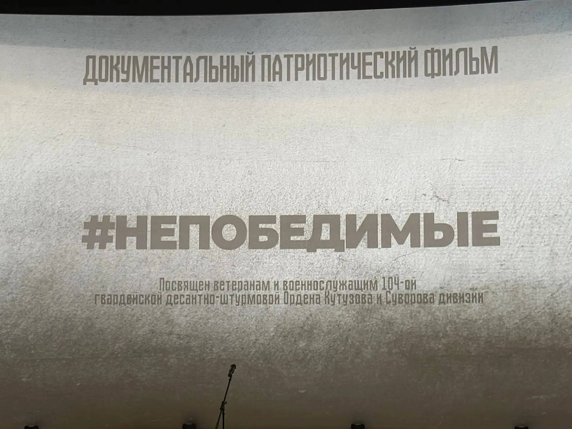 🇷🇺Сегодня, 28 апреля, в киноконцертном комплексе «Современник» прошло награждение общественными нагр