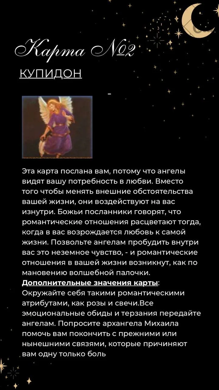 СКОРЕЕ ЛОВИТЕ РАСШИФРОВКУ Ставьте 🔥 если забираете это послание себе)