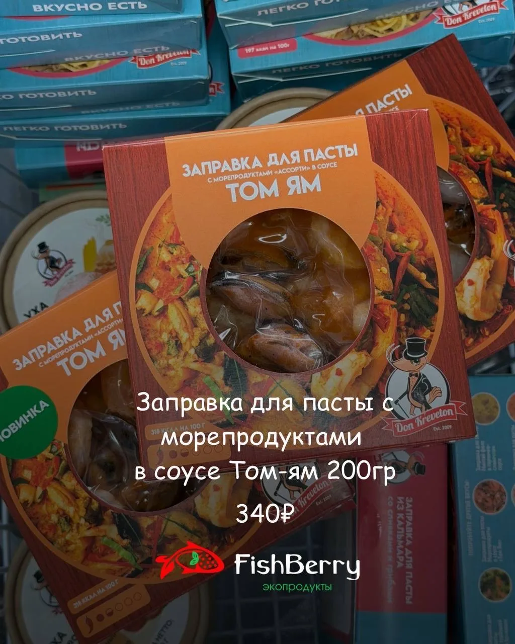 Устали придумывать, что приготовить? ⏱️  В «РыбаЯгода» — новые заправки для пасты и не только! Отвар