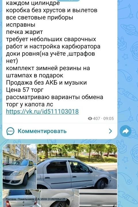 🚨 Жители Старого Оскола, внимание!