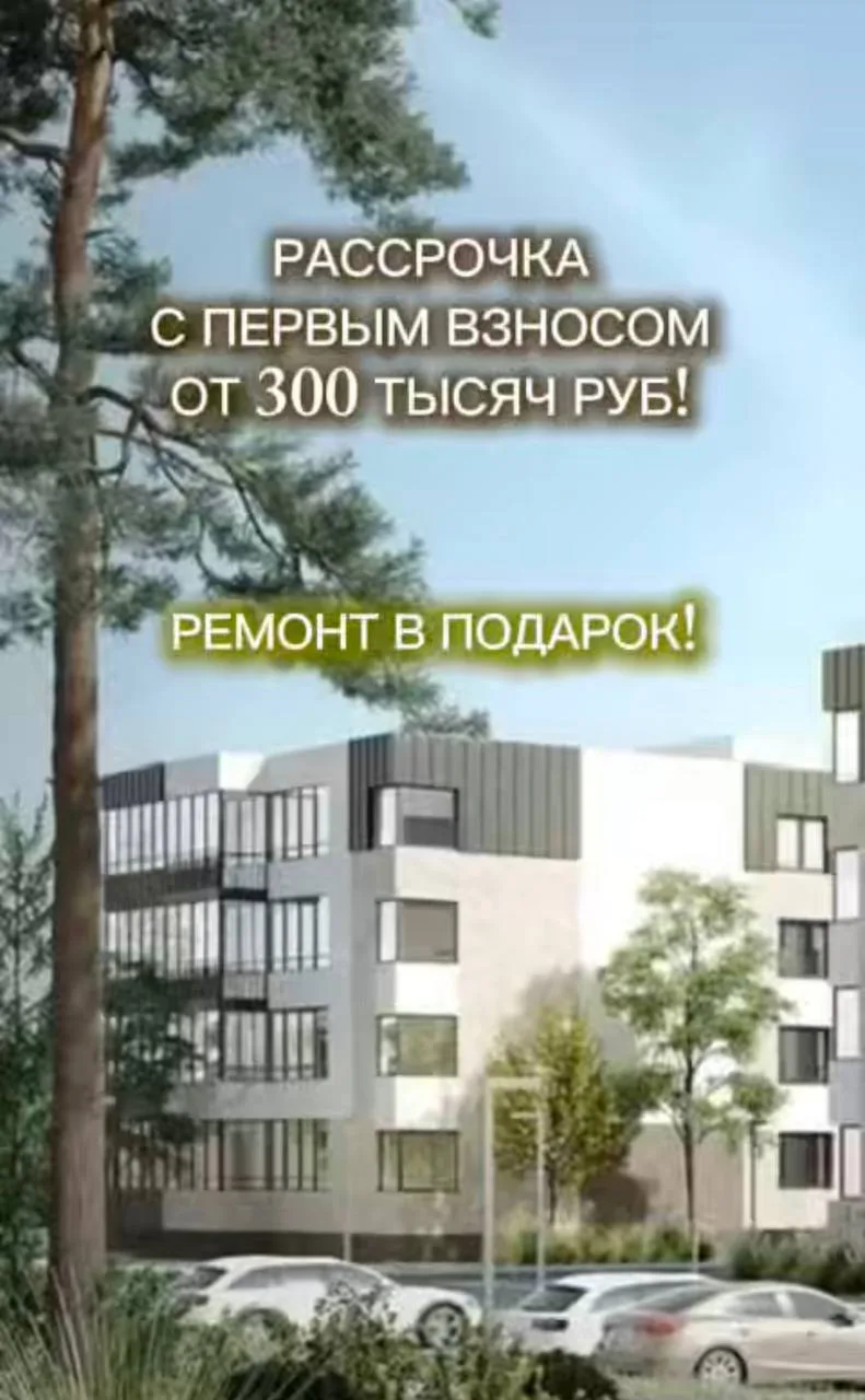 ⚡️Ну что, друзья, ловим топ-условия покупки квартиры!